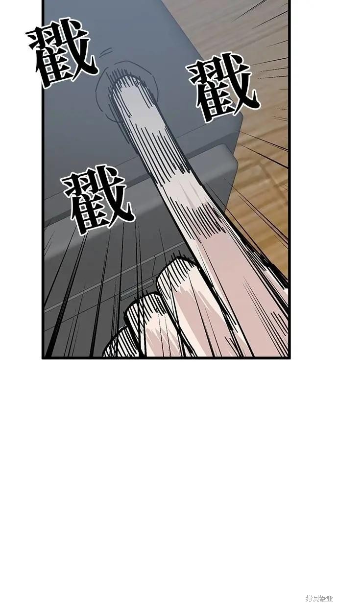 无业宅女吴夜第149话在线观看 - 第54张