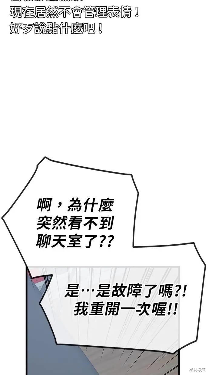 无业宅女吴夜第149话在线观看 - 第53张