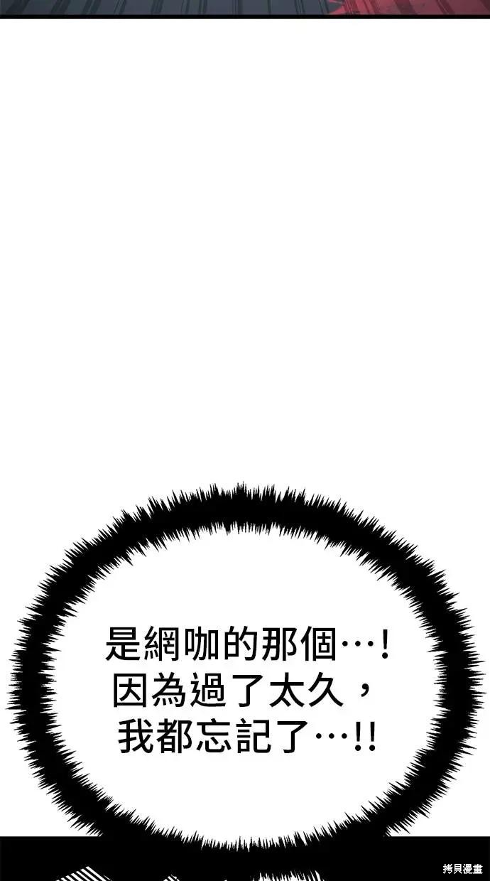 无业宅女吴夜第149话在线观看 - 第51张