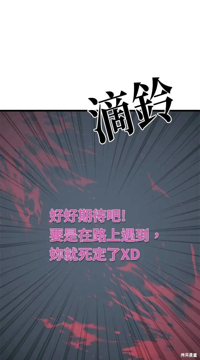 无业宅女吴夜第149话在线观看 - 第50张