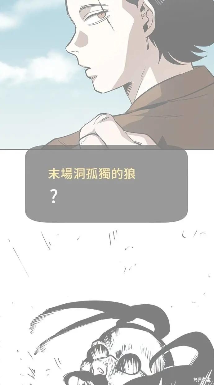 无业宅女吴夜第149话在线观看 - 第45张