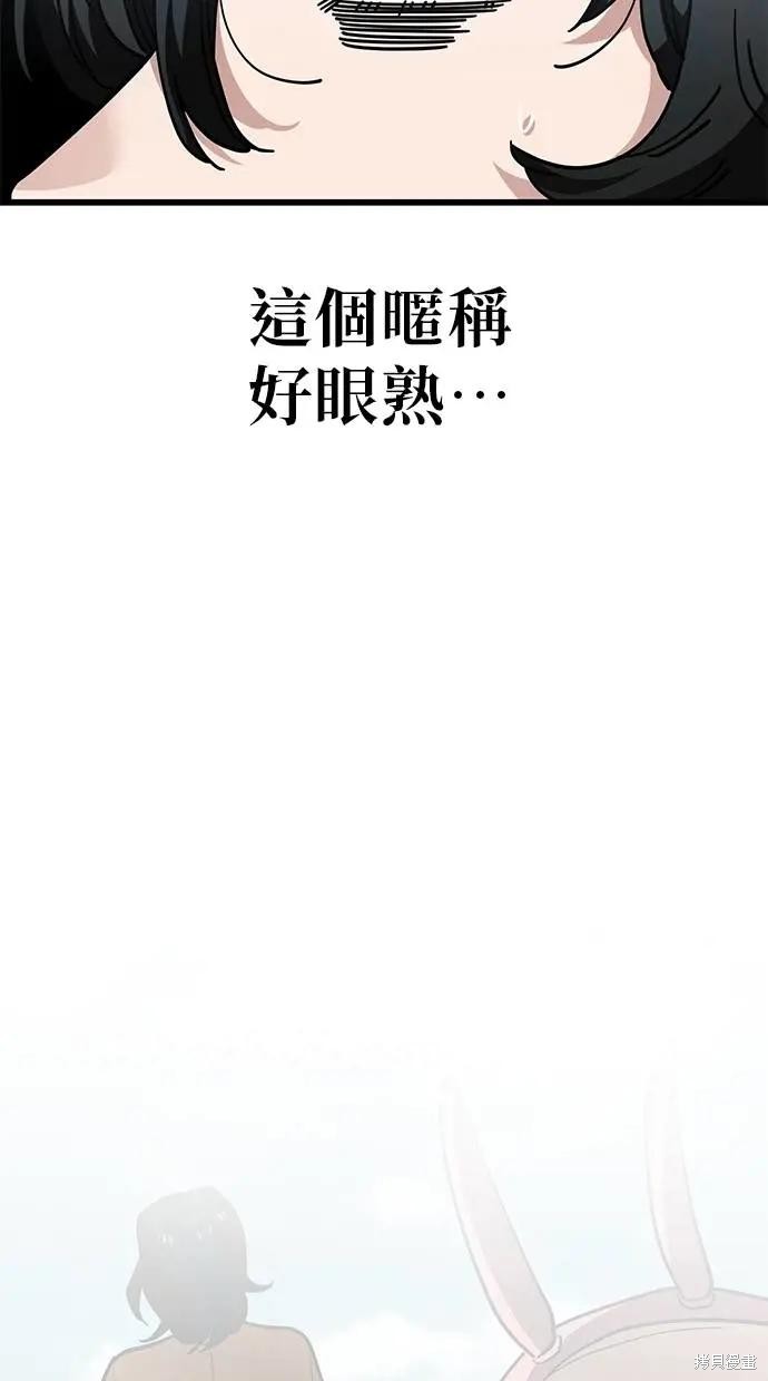 无业宅女吴夜第149话在线观看 - 第43张