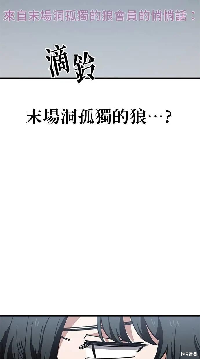 无业宅女吴夜第149话在线观看 - 第42张