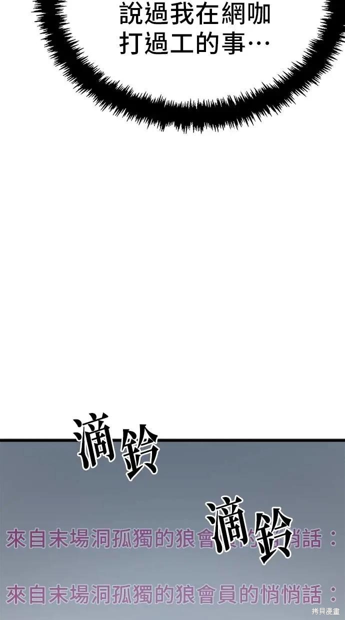 无业宅女吴夜第149话在线观看 - 第41张