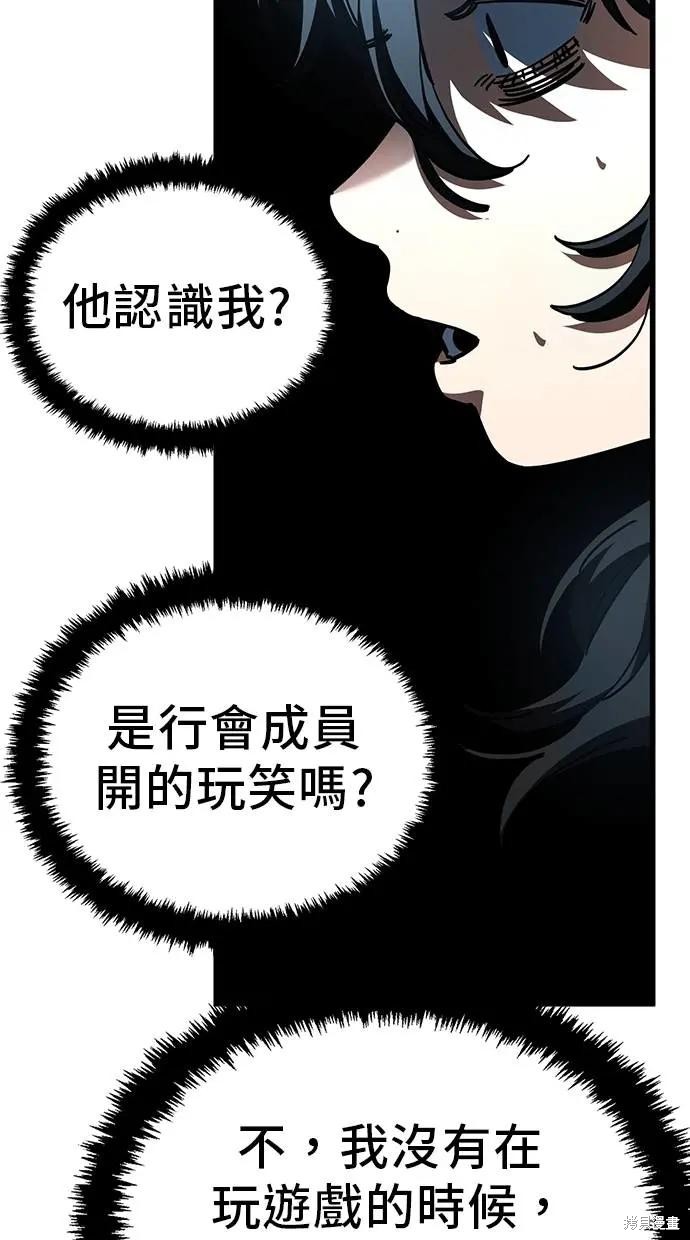 无业宅女吴夜第149话在线观看 - 第40张