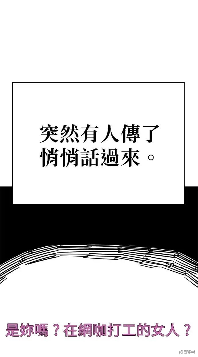 无业宅女吴夜第149话在线观看 - 第36张