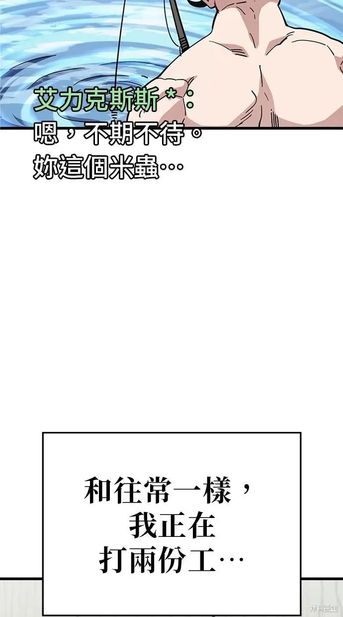 无业宅女吴夜第149话在线观看 - 第34张