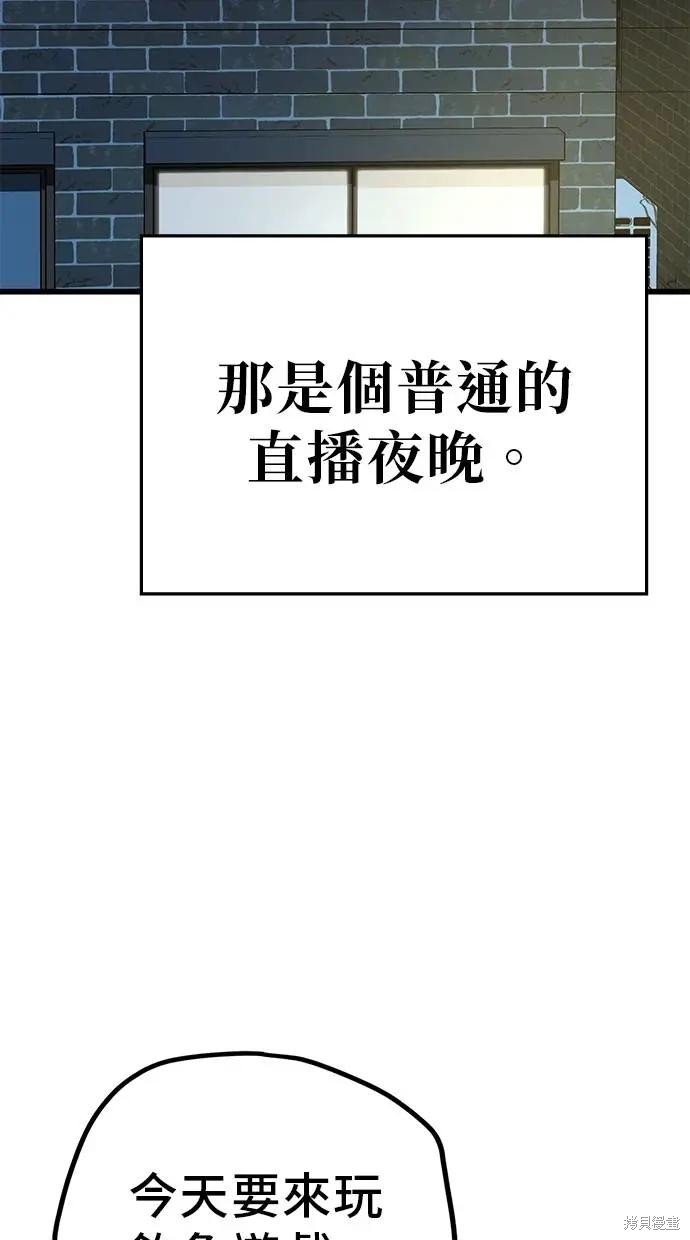 无业宅女吴夜第149话在线观看 - 第32张