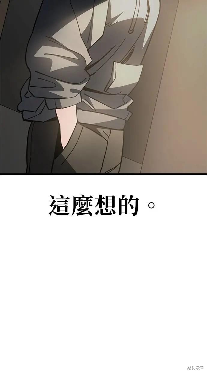 无业宅女吴夜第149话在线观看 - 第29张