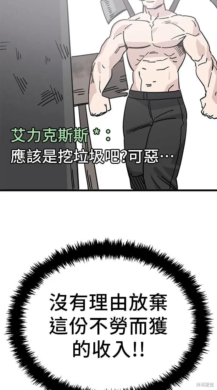 无业宅女吴夜第149话在线观看 - 第26张
