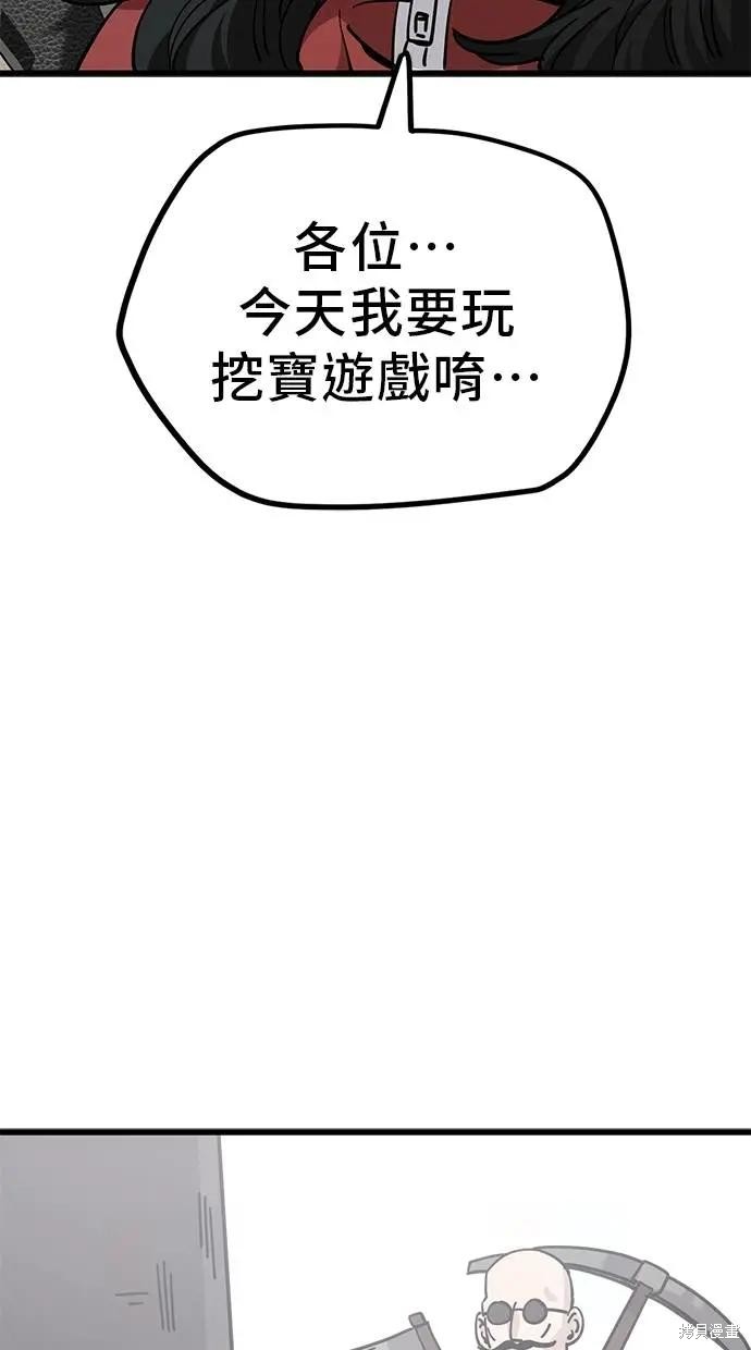 无业宅女吴夜第149话在线观看 - 第25张