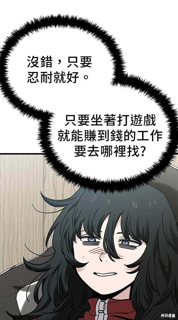 无业宅女吴夜第149话在线观看 - 第24张