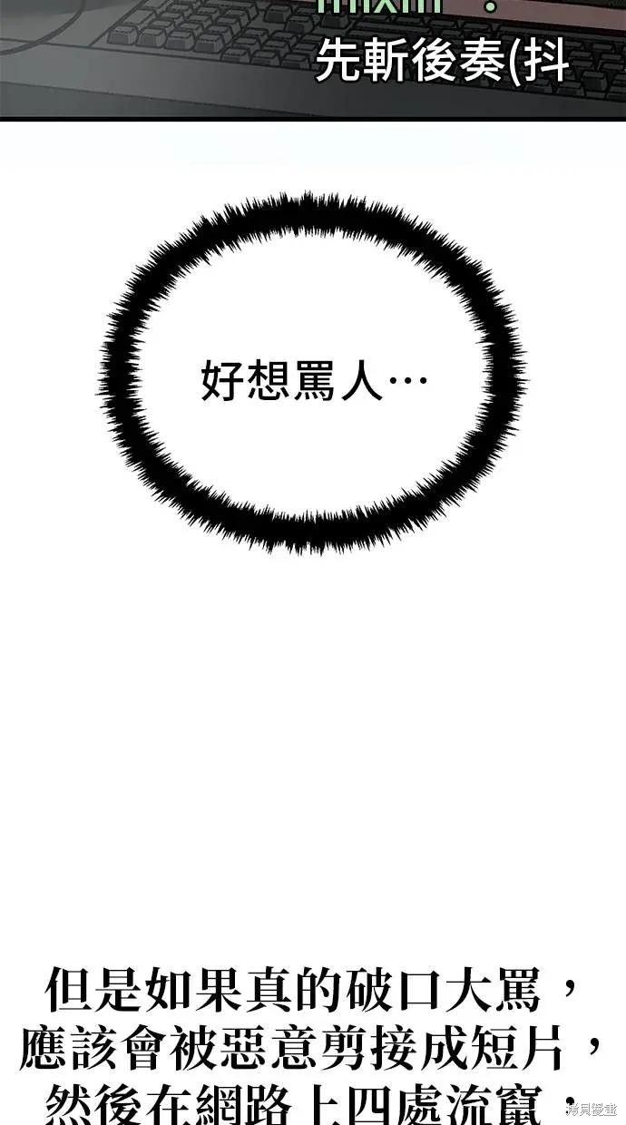 无业宅女吴夜第149话在线观看 - 第22张