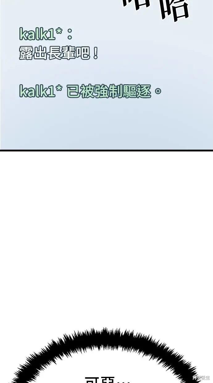 无业宅女吴夜第149话在线观看 - 第20张