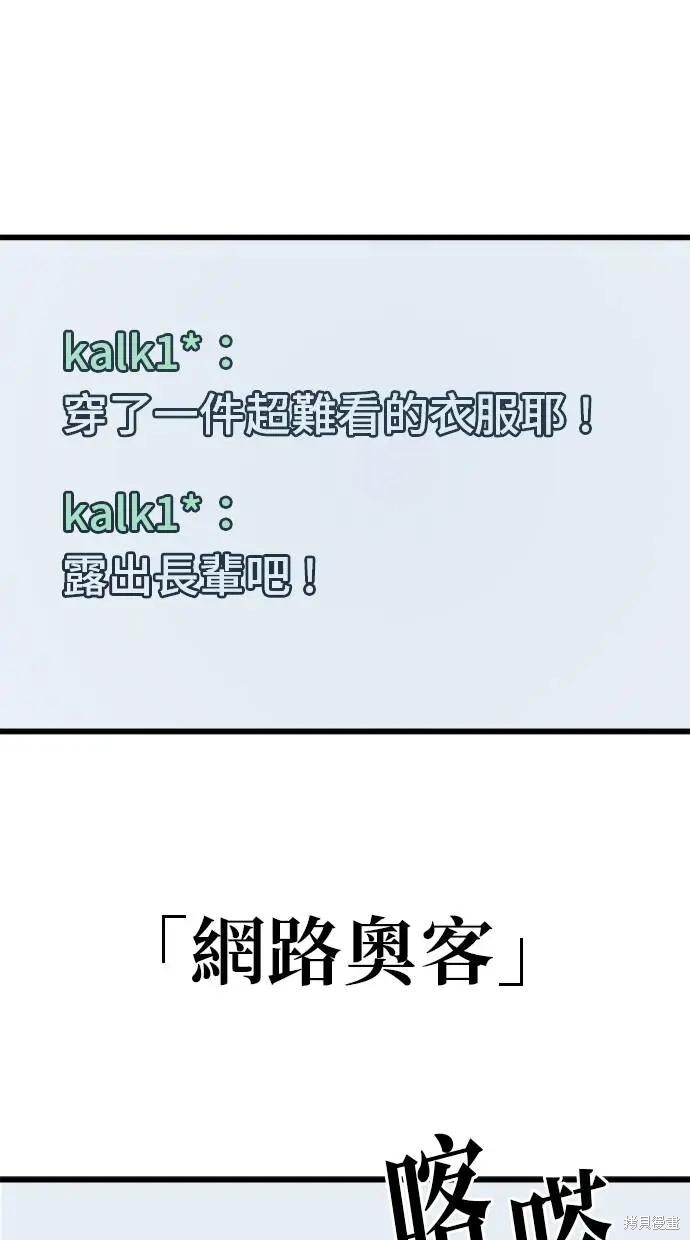 无业宅女吴夜第149话在线观看 - 第19张