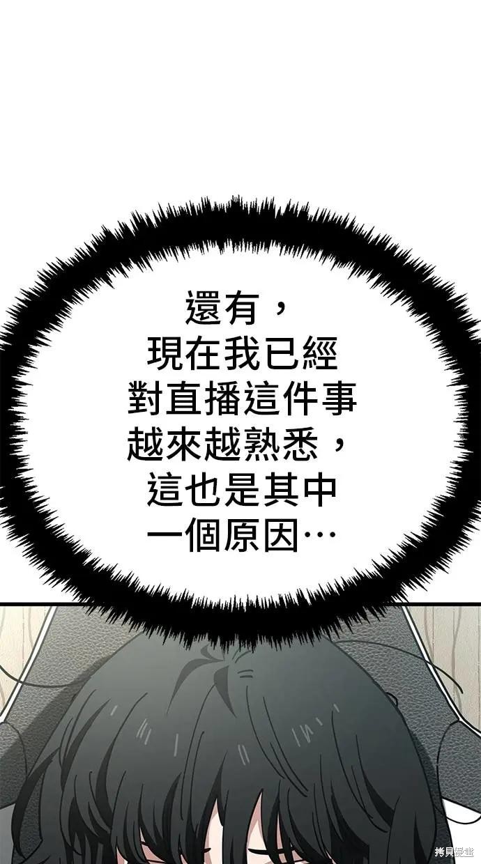 无业宅女吴夜第149话在线观看 - 第17张