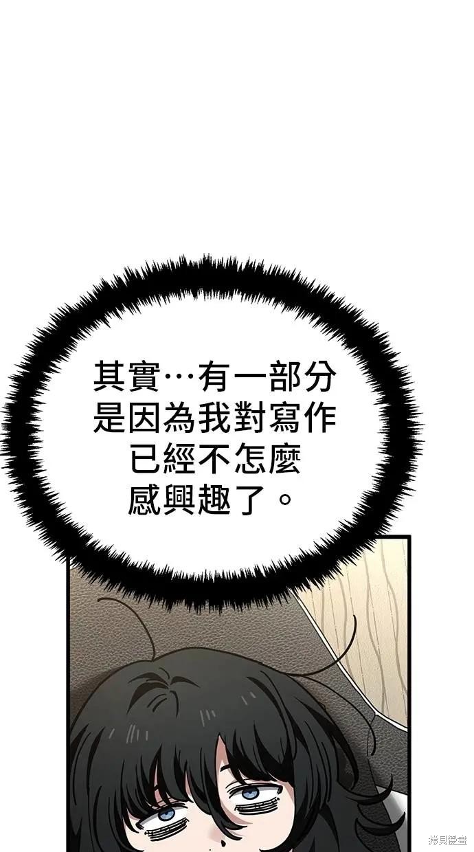 无业宅女吴夜第149话在线观看 - 第15张