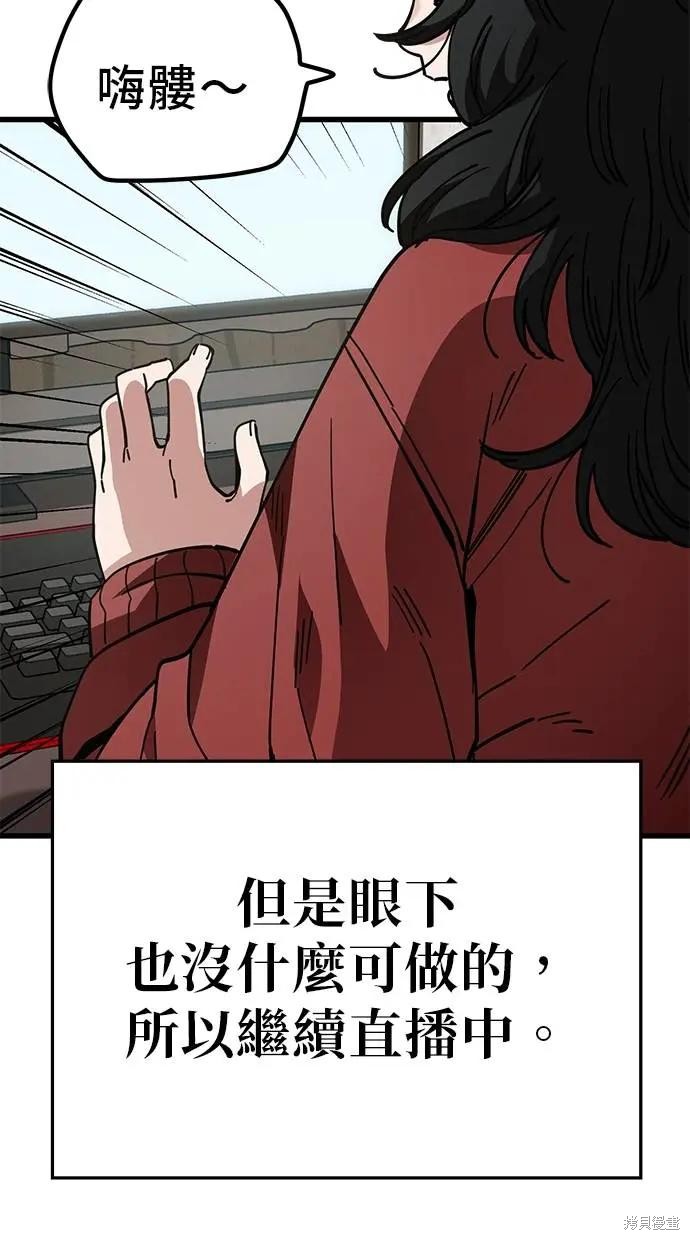 无业宅女吴夜第149话在线观看 - 第14张