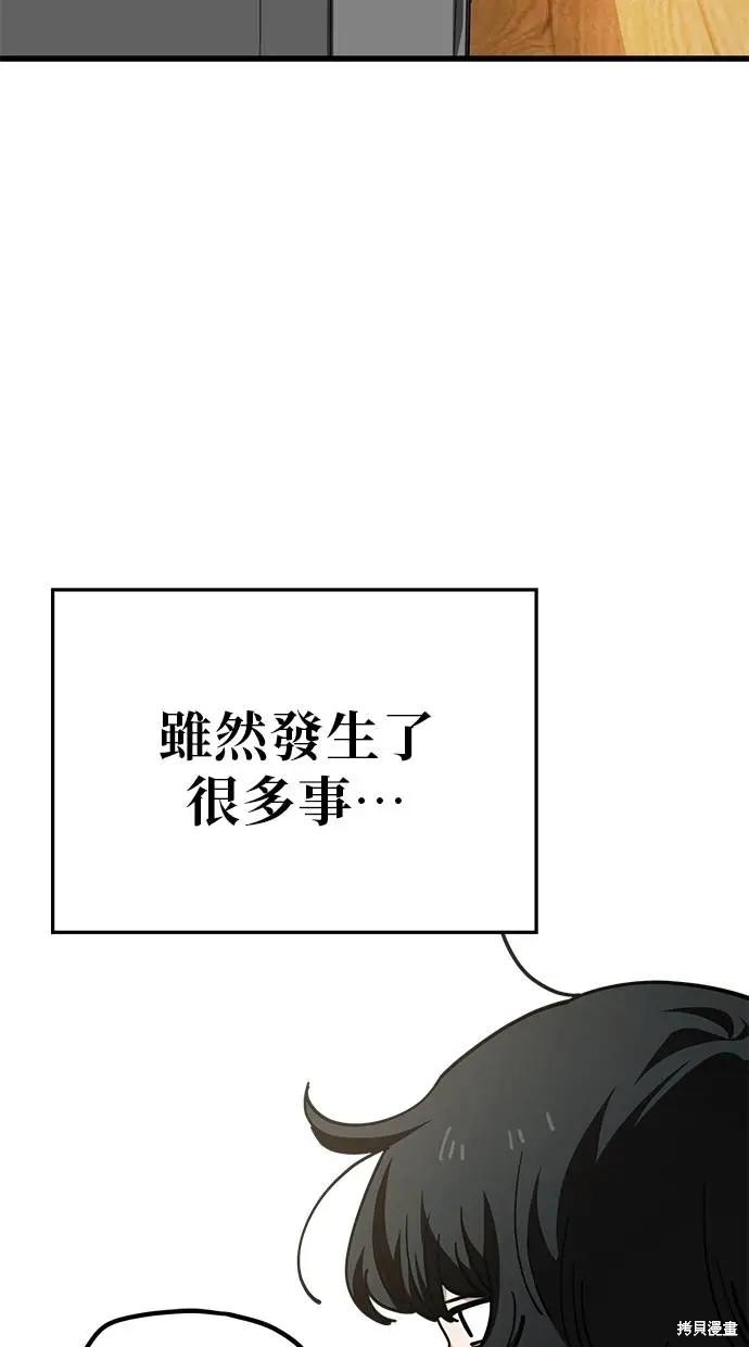 无业宅女吴夜第149话在线观看 - 第13张