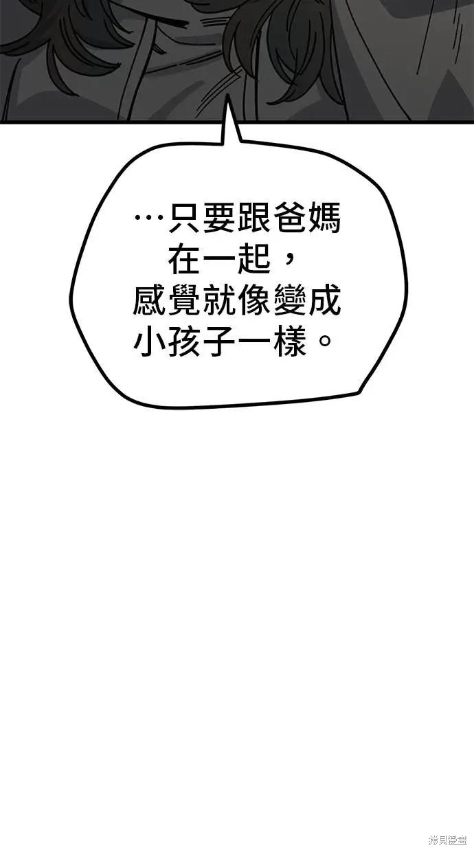 无业宅女吴夜第149话在线观看 - 第10张