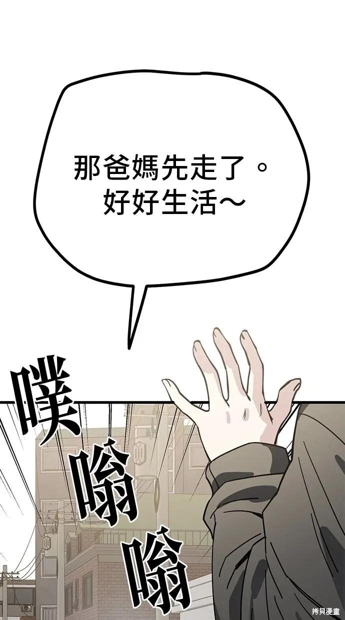 无业宅女吴夜第149话在线观看 - 第6张