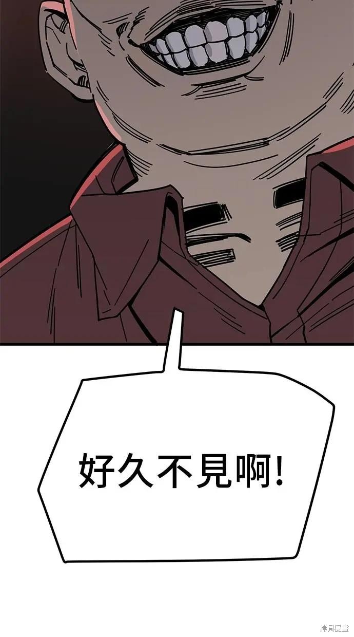 无业宅女吴夜第150话在线观看 - 第53张