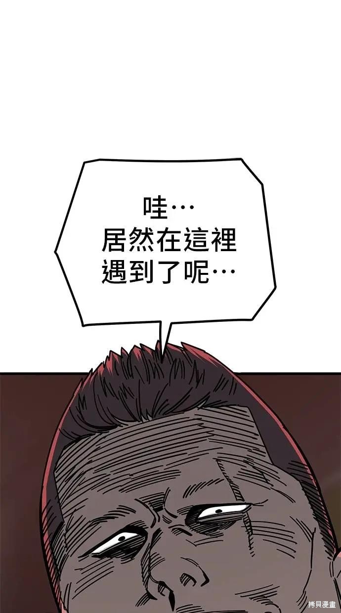 无业宅女吴夜第150话在线观看 - 第52张