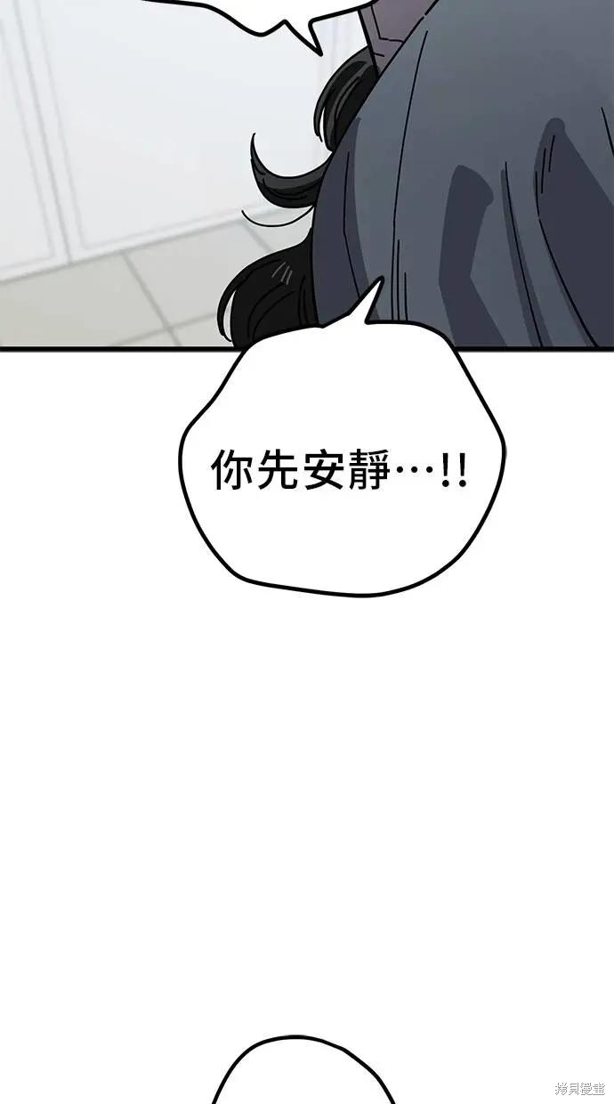 无业宅女吴夜第150话在线观看 - 第48张
