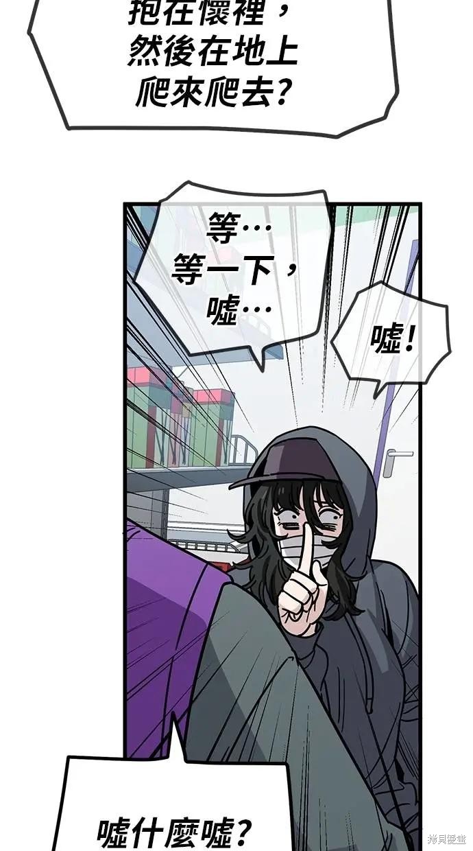 无业宅女吴夜第150话在线观看 - 第46张