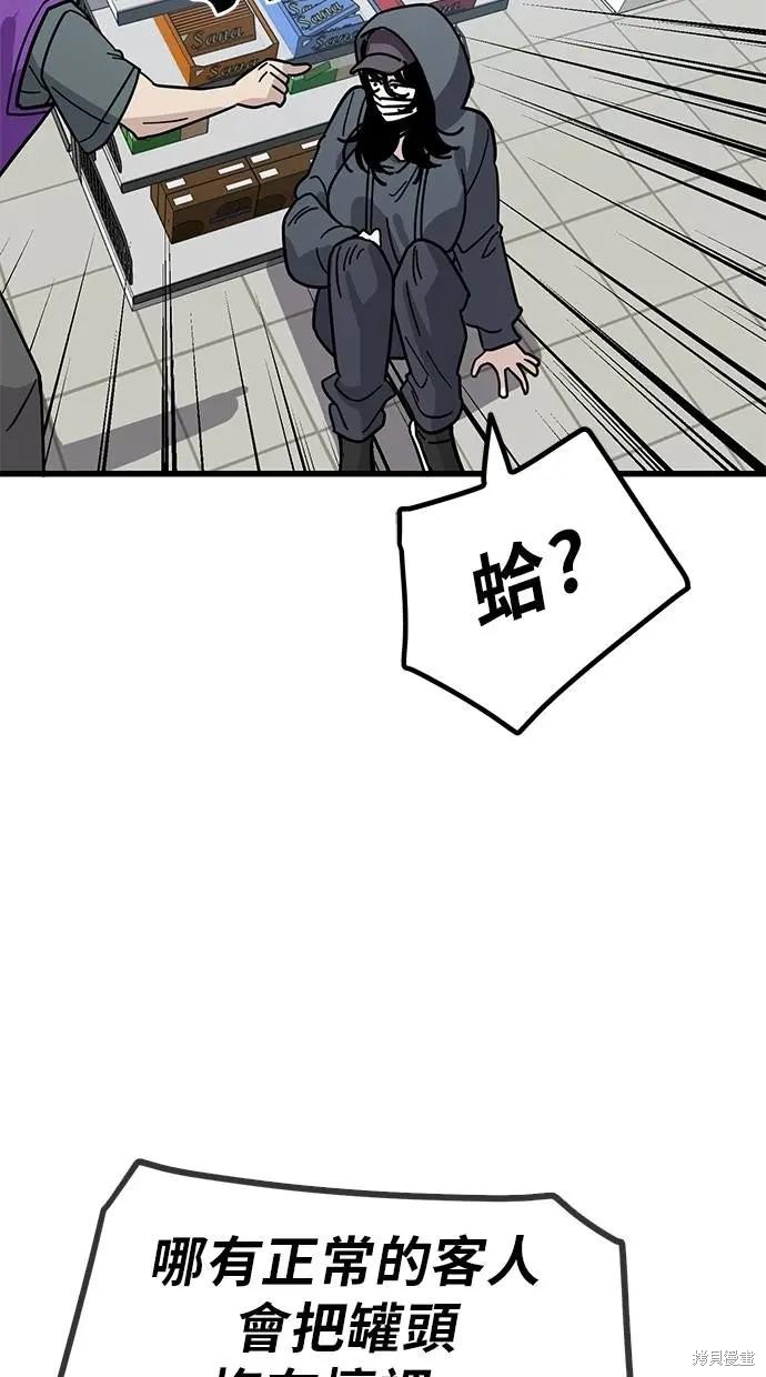 无业宅女吴夜第150话在线观看 - 第45张