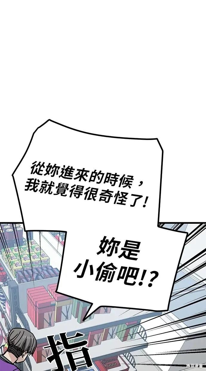 无业宅女吴夜第150话在线观看 - 第44张