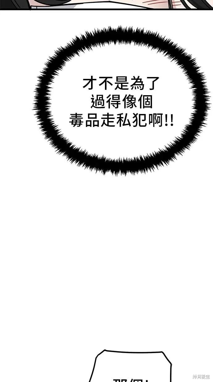 无业宅女吴夜第150话在线观看 - 第42张