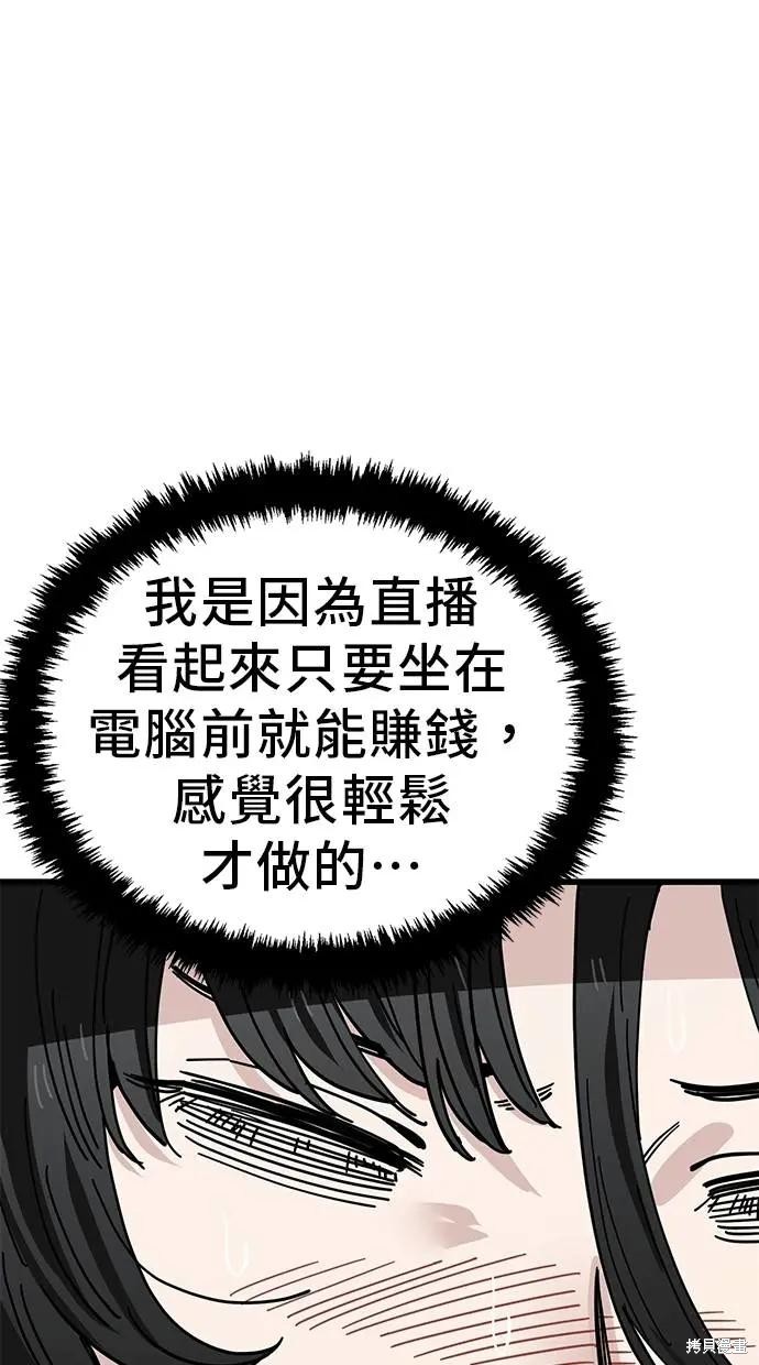 无业宅女吴夜第150话在线观看 - 第41张