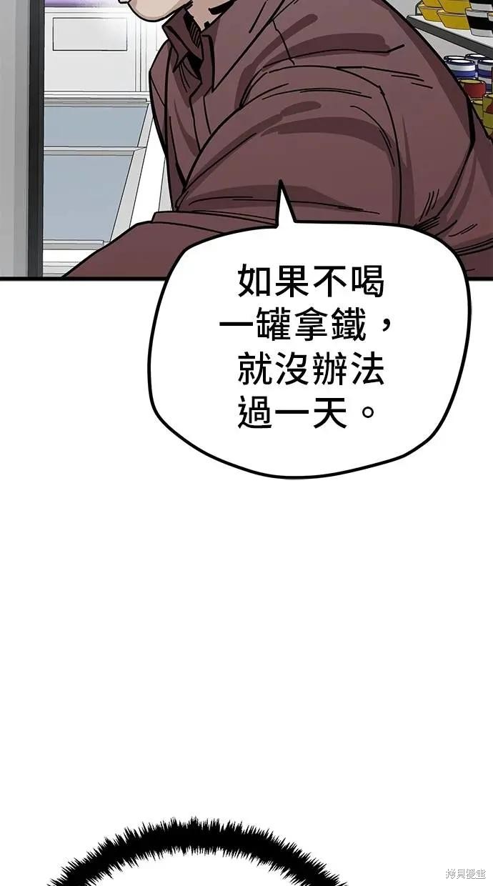 无业宅女吴夜第150话在线观看 - 第37张