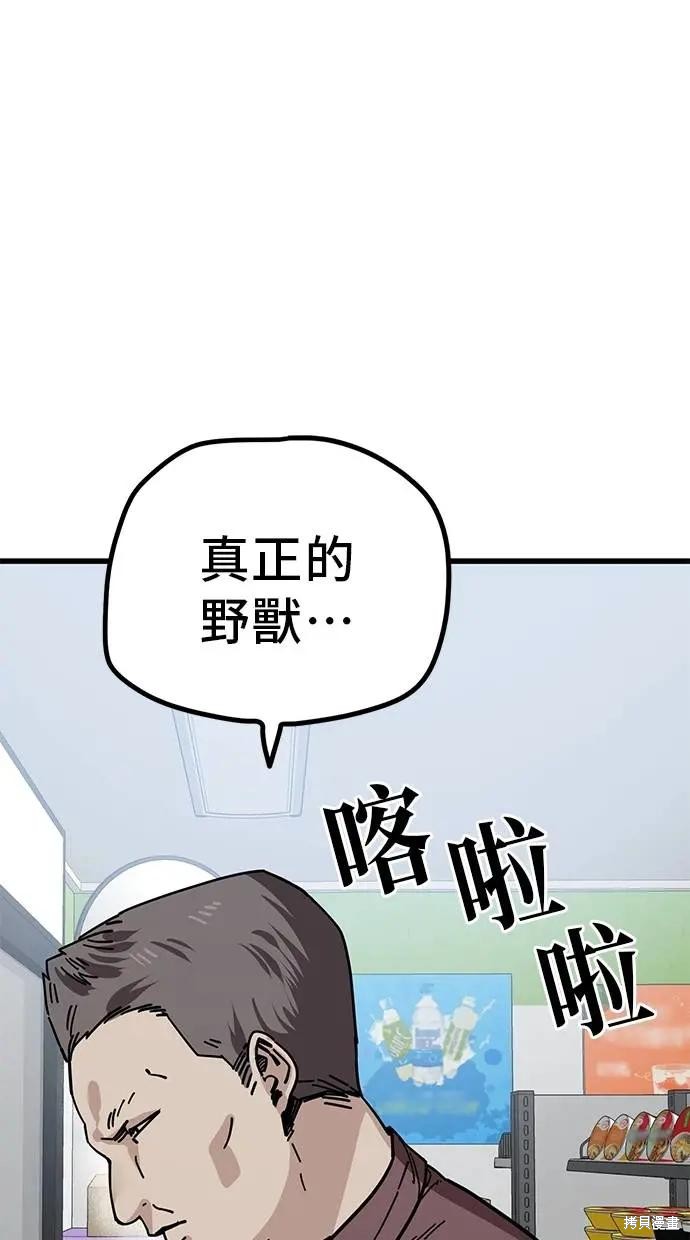 无业宅女吴夜第150话在线观看 - 第36张