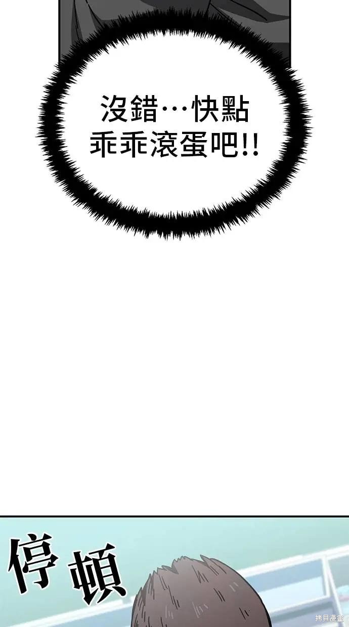 无业宅女吴夜第150话在线观看 - 第31张