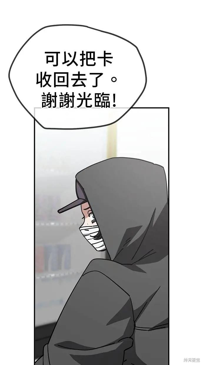 无业宅女吴夜第150话在线观看 - 第30张