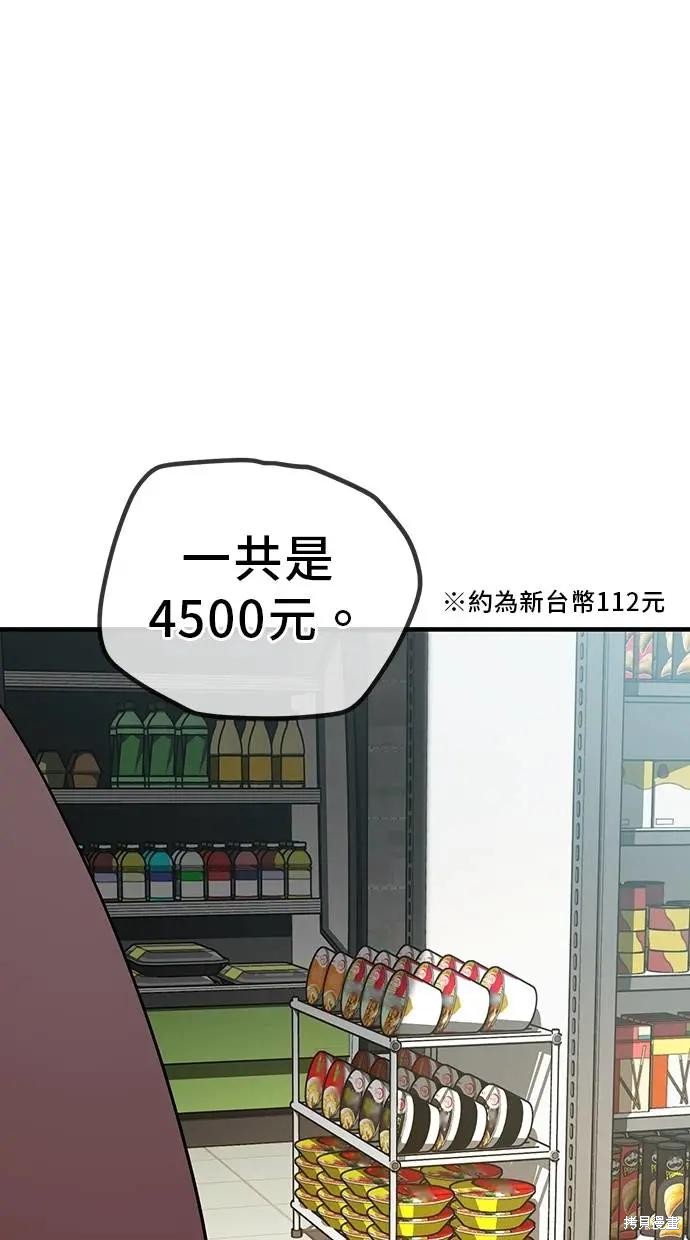无业宅女吴夜第150话在线观看 - 第25张