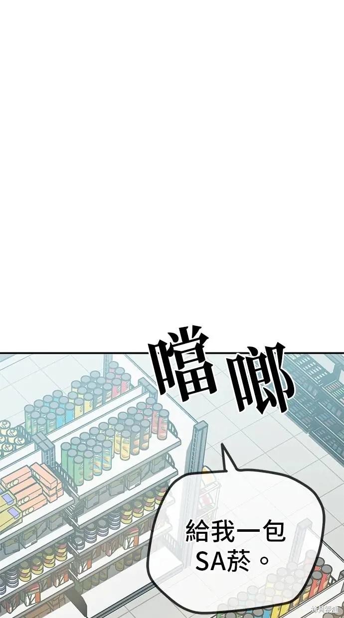 无业宅女吴夜第150话在线观看 - 第22张