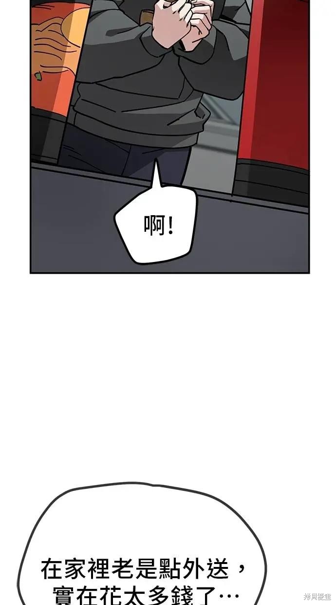 无业宅女吴夜第150话在线观看 - 第20张