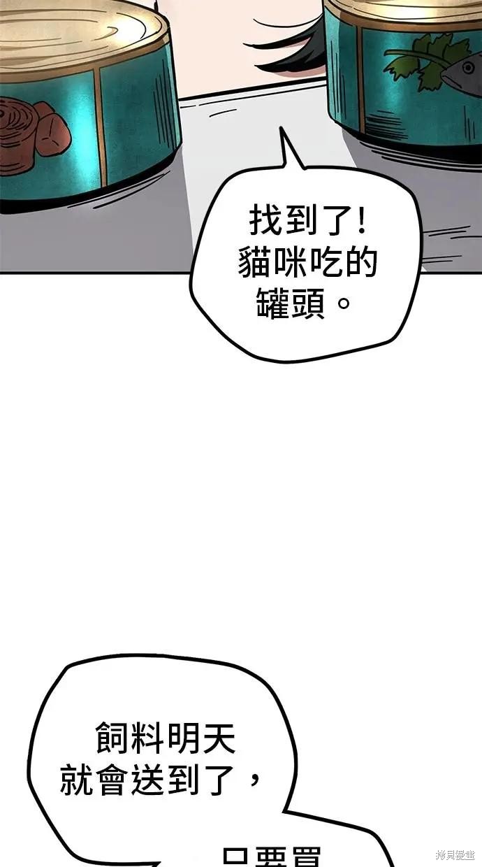 无业宅女吴夜第150话在线观看 - 第17张