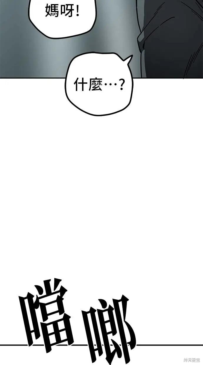 无业宅女吴夜第150话在线观看 - 第14张