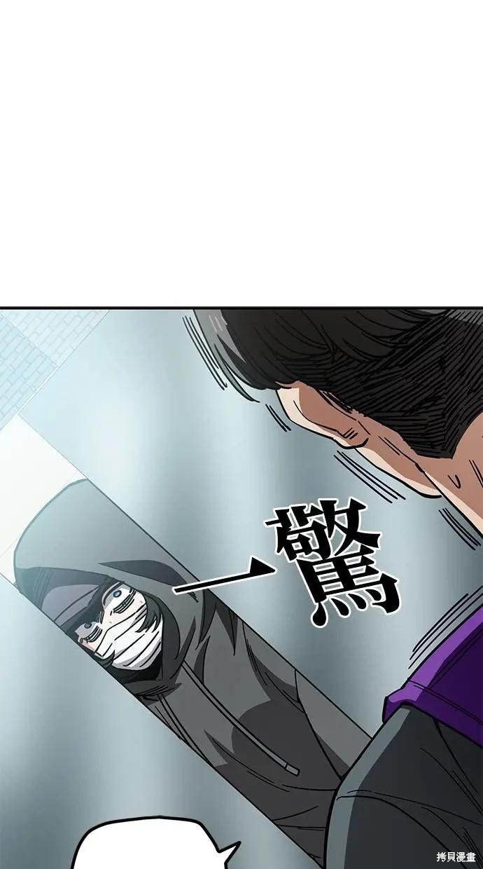 无业宅女吴夜第150话在线观看 - 第13张