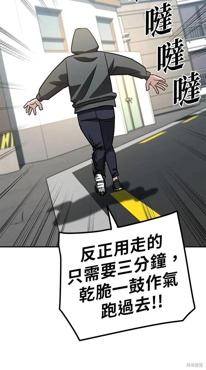 无业宅女吴夜第150话在线观看 - 第8张