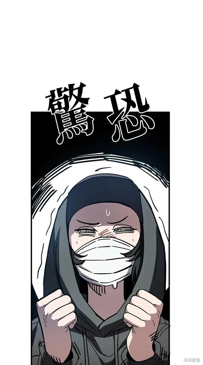 无业宅女吴夜第150话在线观看 - 第6张