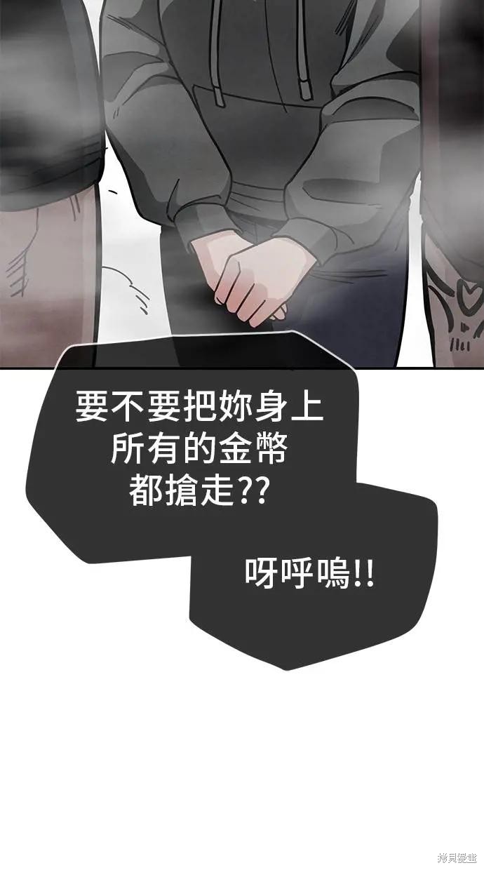 无业宅女吴夜第150话在线观看 - 第5张