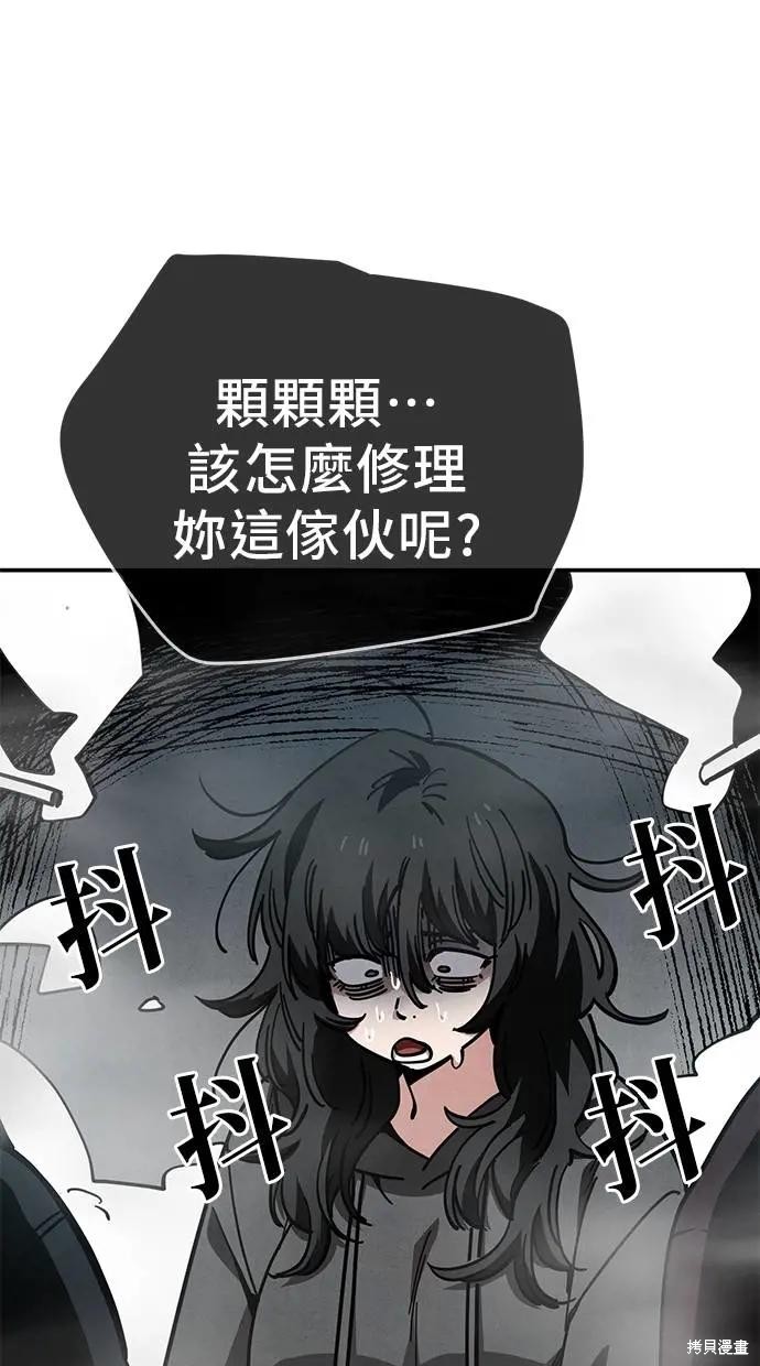 无业宅女吴夜第150话在线观看 - 第4张