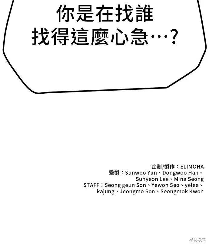 无业宅女吴夜第151话在线观看 - 第57张