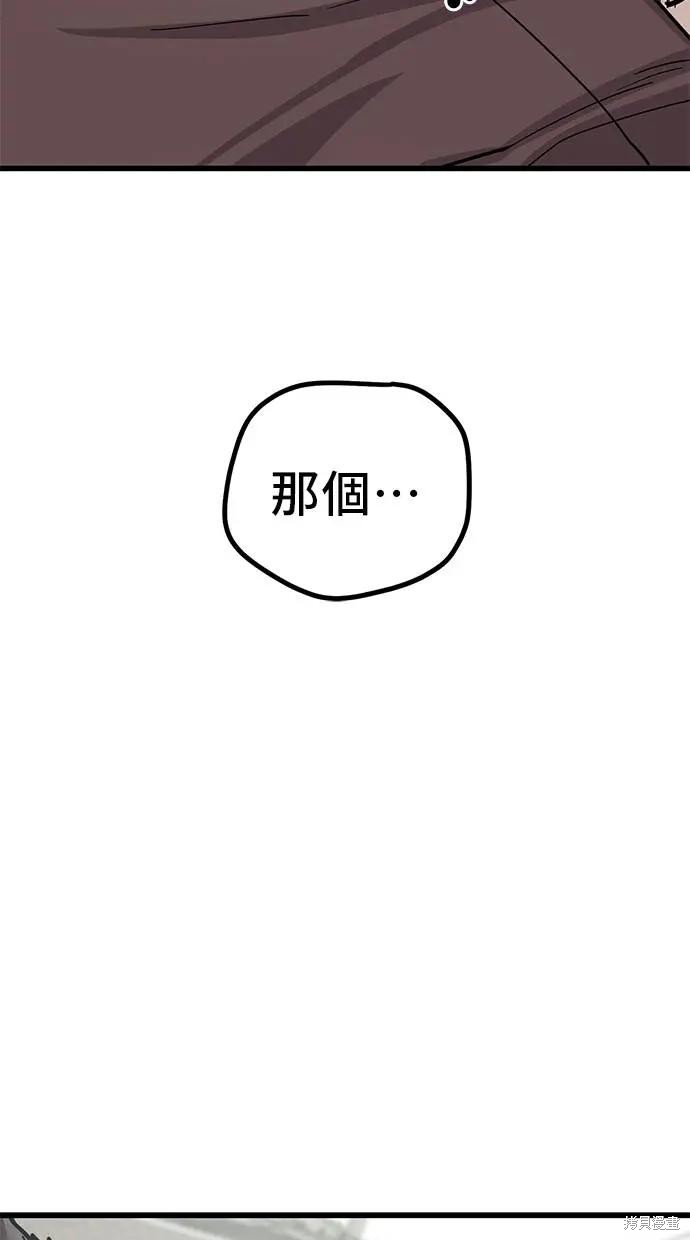 无业宅女吴夜第151话在线观看 - 第55张
