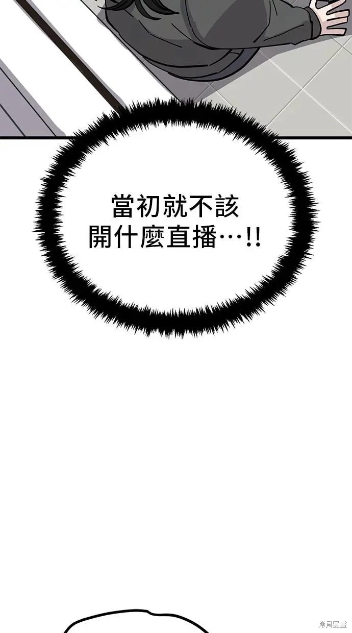 无业宅女吴夜第151话在线观看 - 第52张